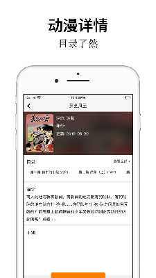 樱花动漫app正版免费