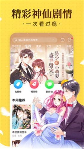 奇漫漫画的免费漫画app