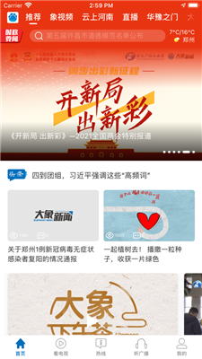 大象新闻