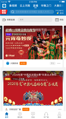 大象新闻