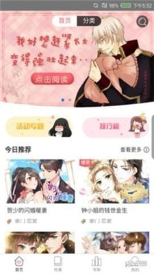 爱看漫画官方在线阅读漫画