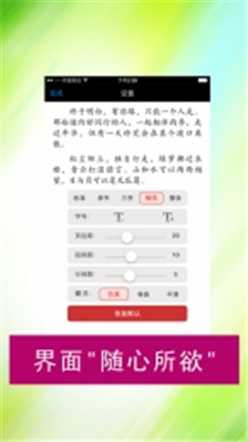 无限阅读小说网手机版