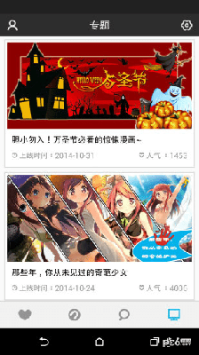 爱看漫画官方在线阅读漫画