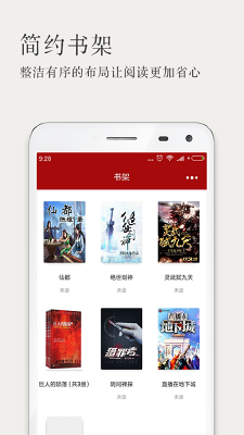 久久小说免费下载全本阅读