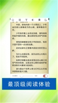 无限阅读小说网手机版