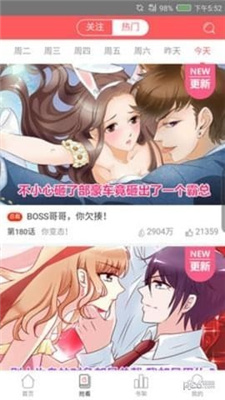 爱看漫画官方在线阅读漫画