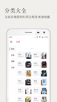久久小说免费下载全本阅读