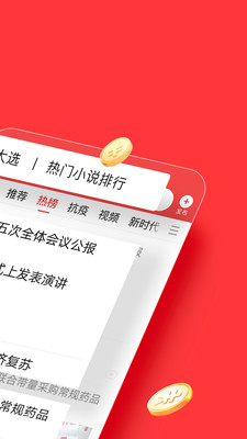 今日头条极速版下载安装app