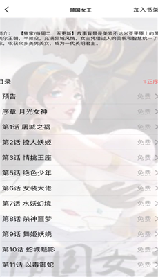 漫画之家app官方下载ios