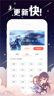 360漫画网APP下载苹果