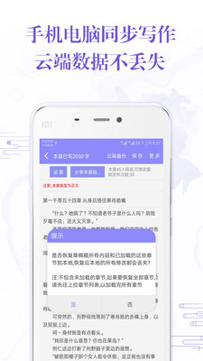 手机写小说