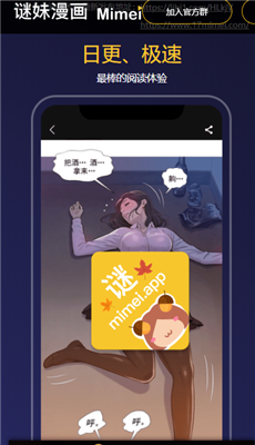 迷妹漫画幸福宝下载