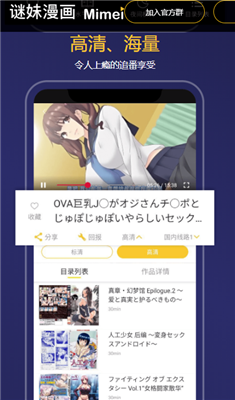 迷妹漫画幸福宝下载