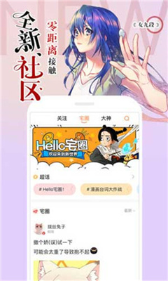 叮咚动漫免费漫画首页