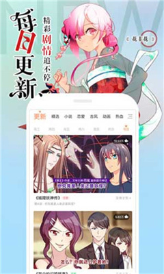 叮咚动漫免费漫画首页
