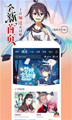 叮咚动漫免费漫画首页