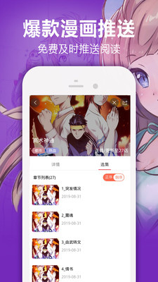 嘿嘿连载app软件下载v2.4.2小说