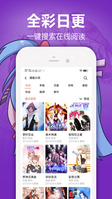 嘿嘿连载app软件下载v2.4.2小说