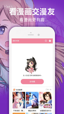 嘿嘿连载app软件下载v2.4.2小说
