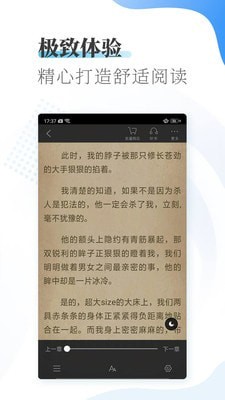 爱看小说大全最新版2021下载免费安卓版安装
