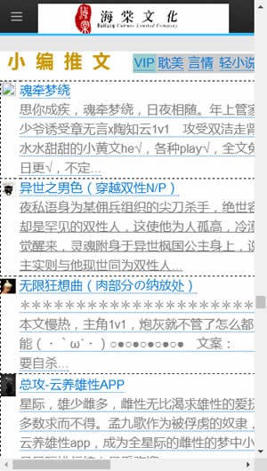海棠线上文学城入口