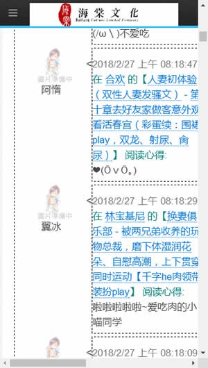 海棠线上文学城入口