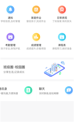 下载辽宁和教育app家长版