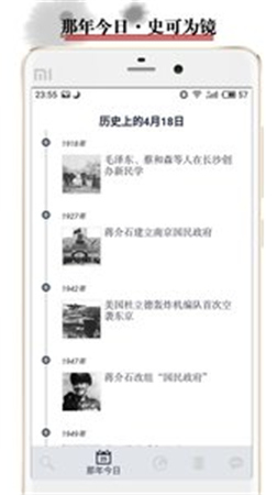  历史地图