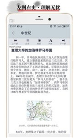  历史地图