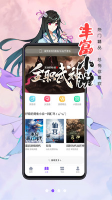 漫画人修改版不收钱