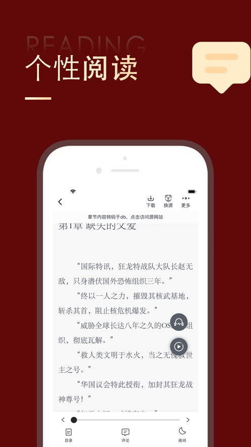 追书大师漫画app下载最新版