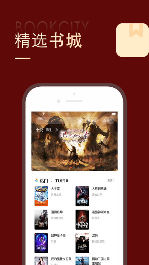 追书大师漫画app下载最新版