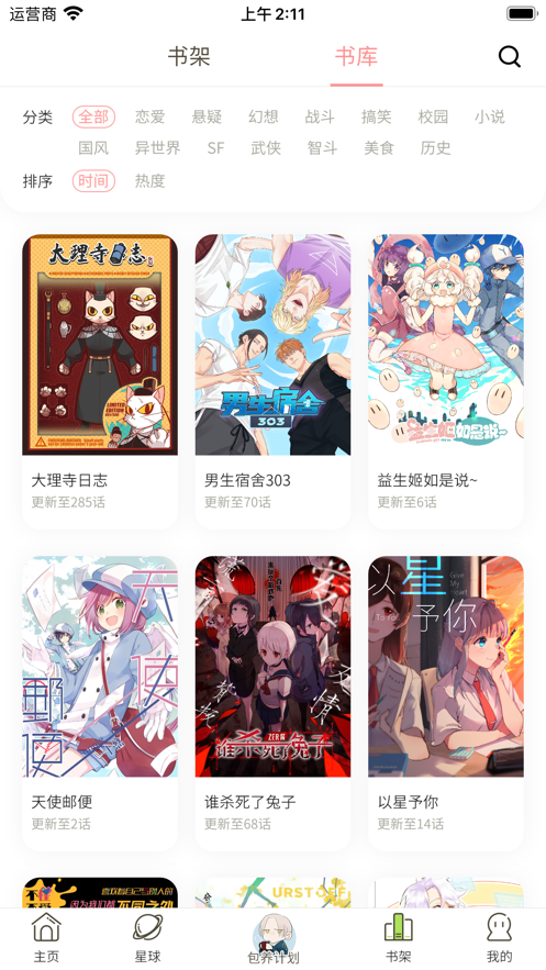 日更计划