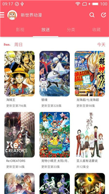 新世界动漫修改版3.15