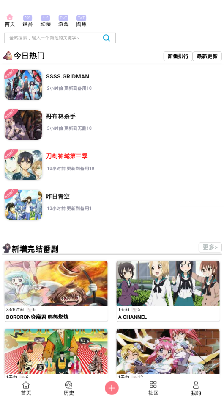 兜兜动漫客户端
