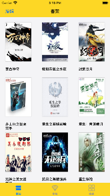 躺平小说 (1).png