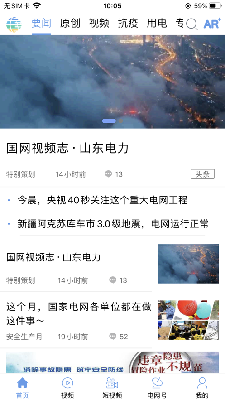 电网头条 (1).png