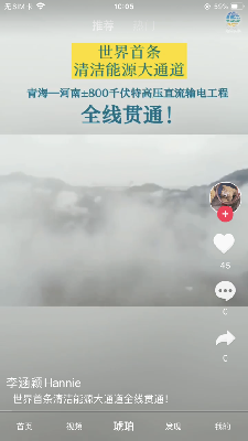电网头条