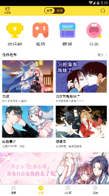 幻啃漫画 (2).png