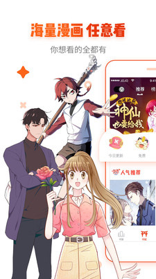 油条漫画修改版无限阅读币在线阅读版