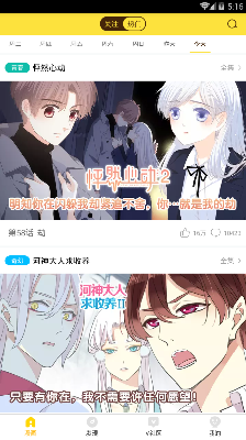 幻啃漫画手机最新版下载安装