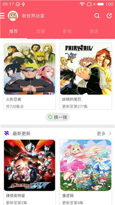 新世界动漫修改版3.15