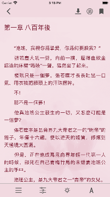 躺平小说