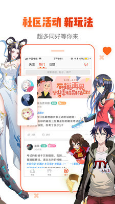 油条漫画修改版无限阅读币在线阅读版