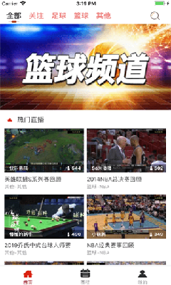 搜米直播 (3).png