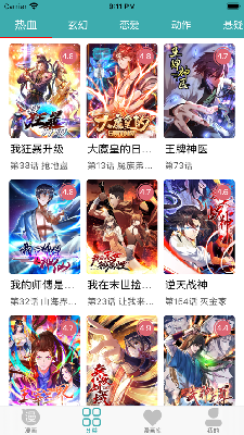 智享漫画 (2).png