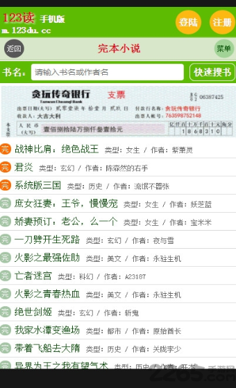 123读书网旧版网址下载