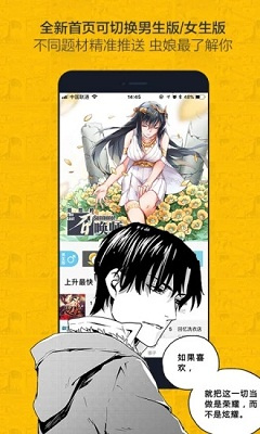绅度漫画修改版蓝奏云
