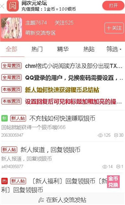 阅次元软件下载