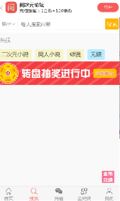 阅次元软件下载